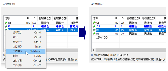 グリッドシート